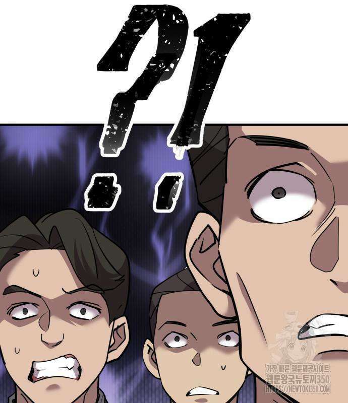 사부님들이 구독 중 5화 252