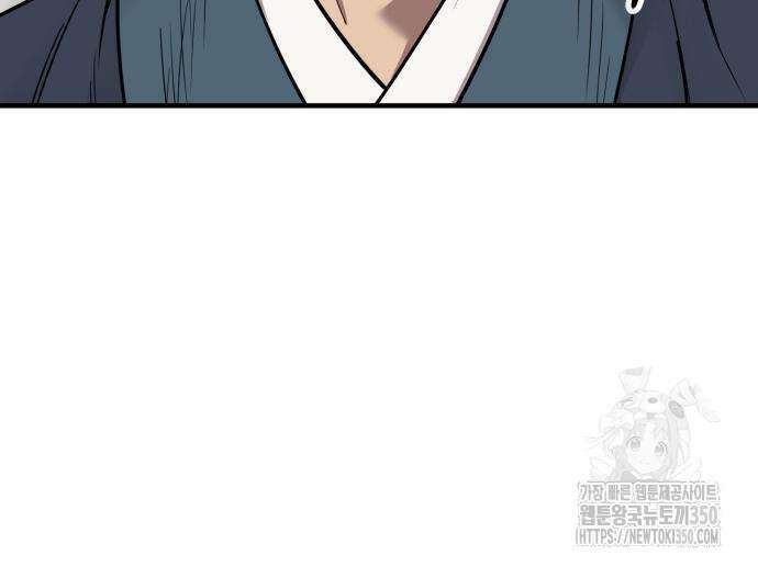 사부님들이 구독 중 5화 257
