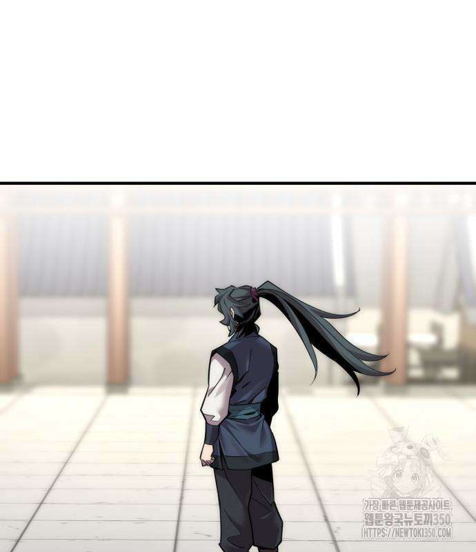 사부님들이 구독 중 5화 258
