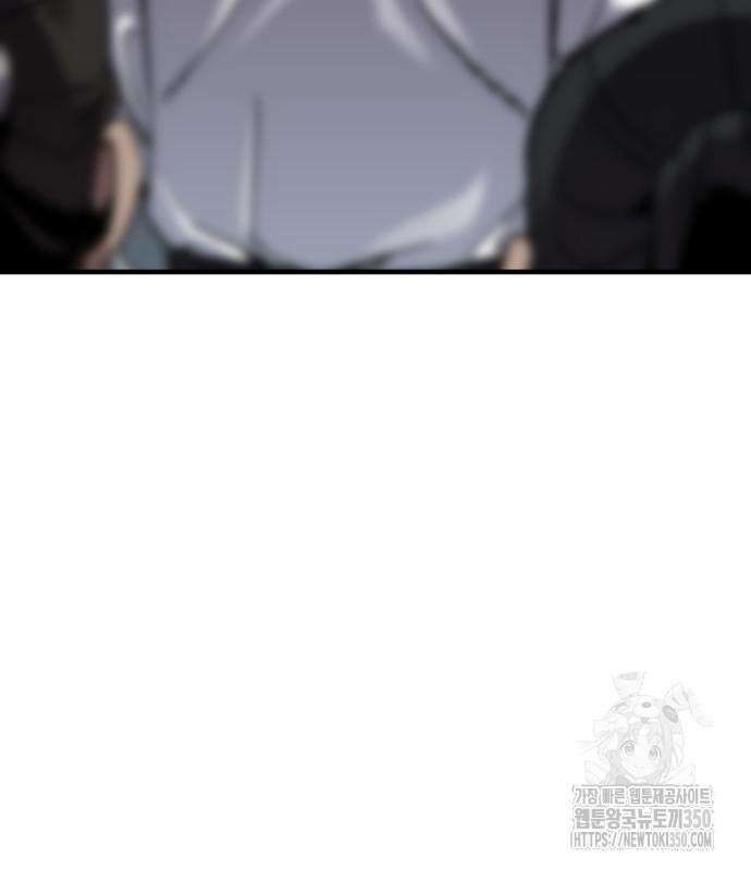 사부님들이 구독 중 5화 260