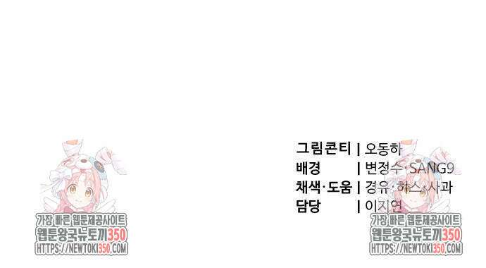 사부님들이 구독 중 5화 264