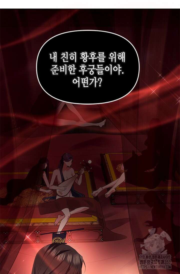 기린화 22화 5