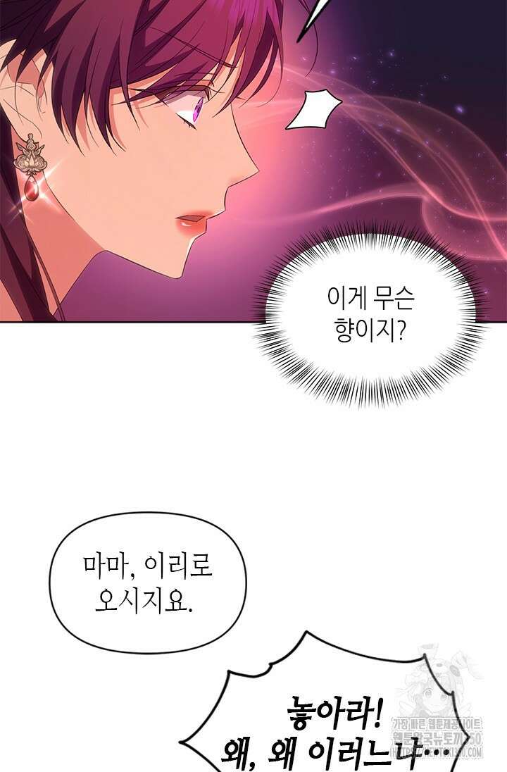 기린화 22화 7