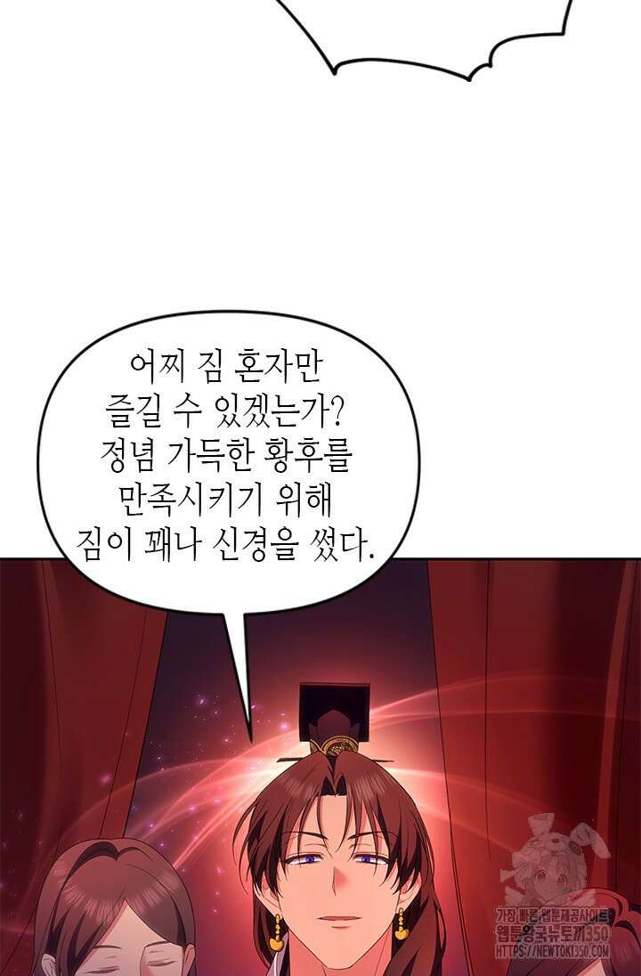 기린화 22화 8