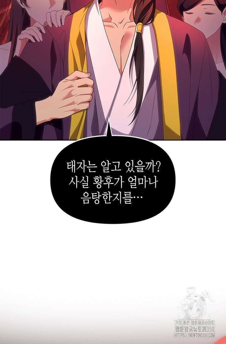 기린화 22화 9