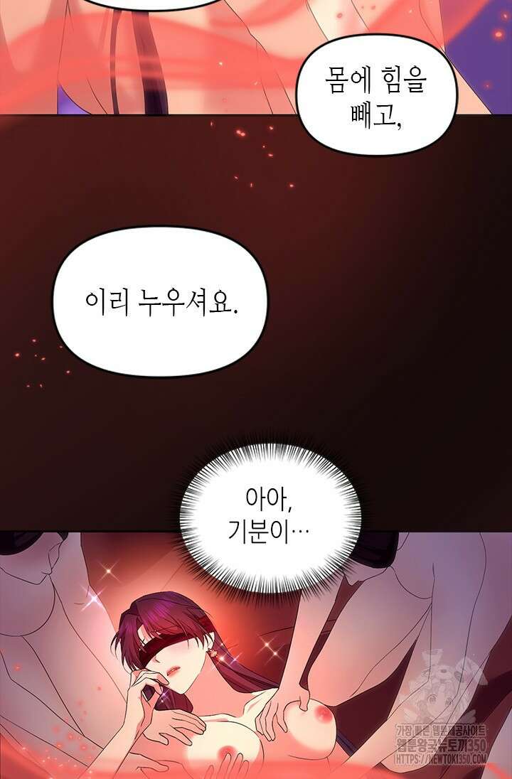 기린화 22화 13