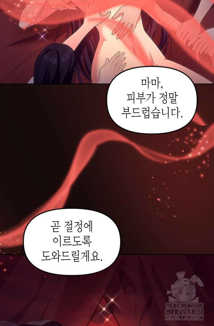 기린화 22화 14