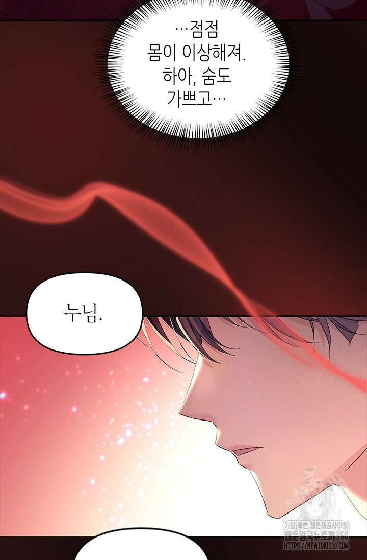 기린화 22화 16