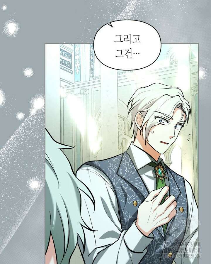 진짜 가주는 나였다 29화 8
