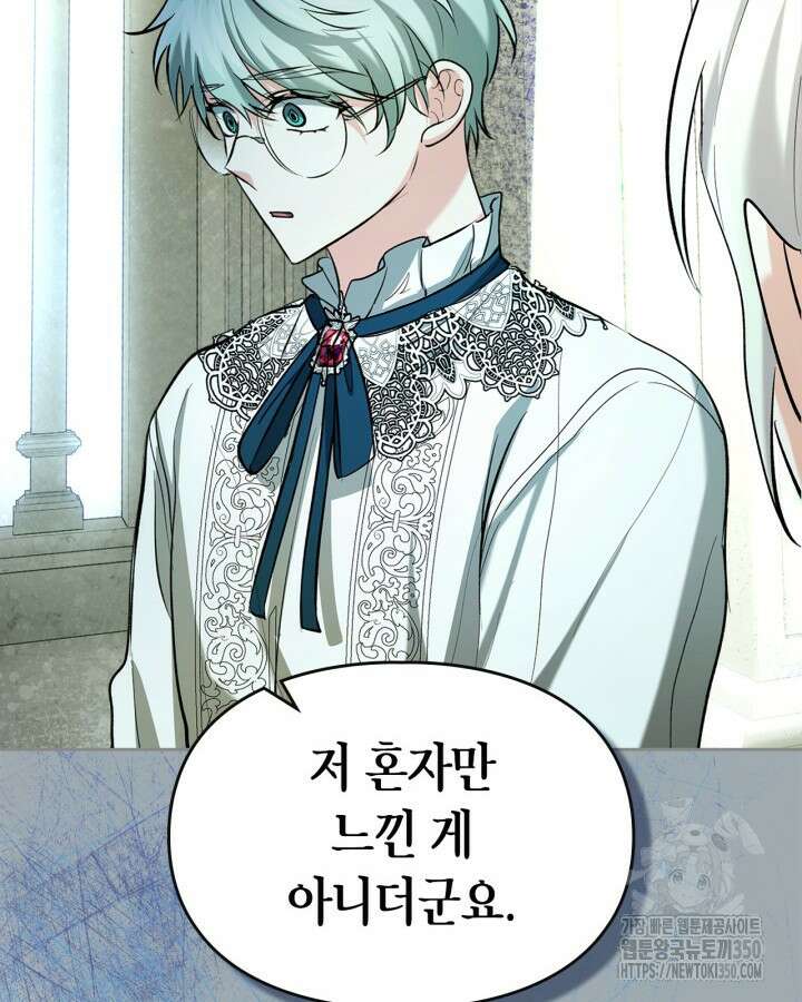 진짜 가주는 나였다 29화 10