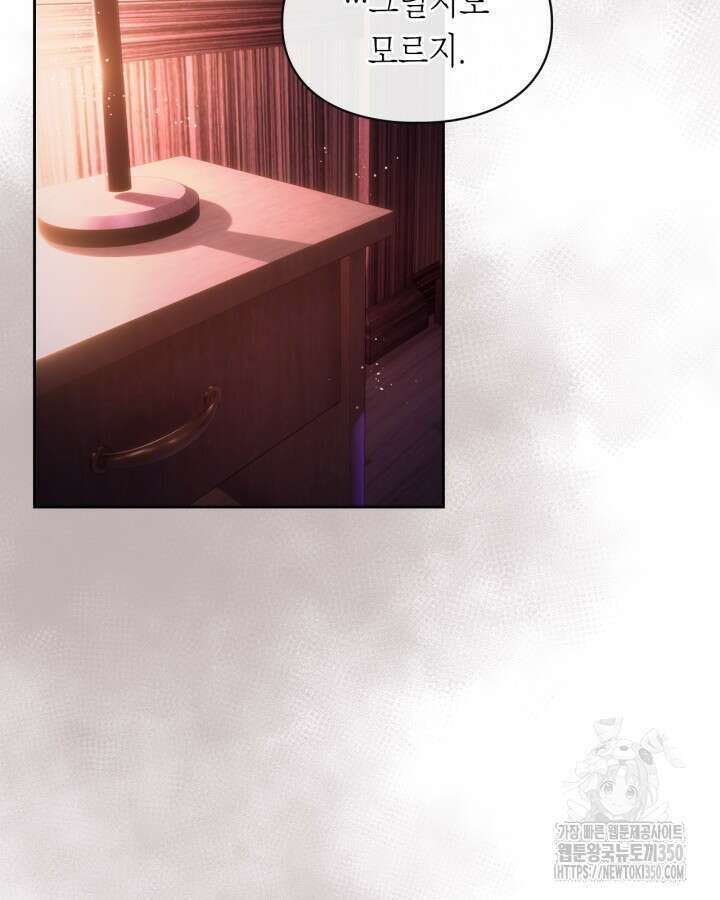 진짜 가주는 나였다 29화 19