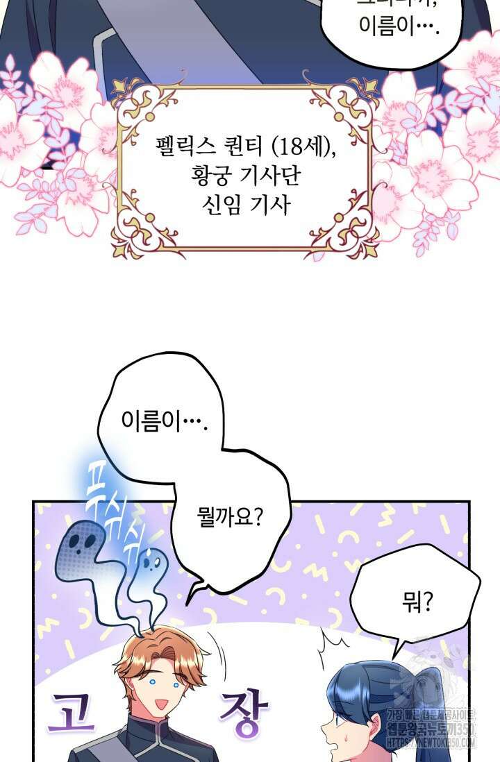 그 감금물 주인공 내가 하겠다 43화 4