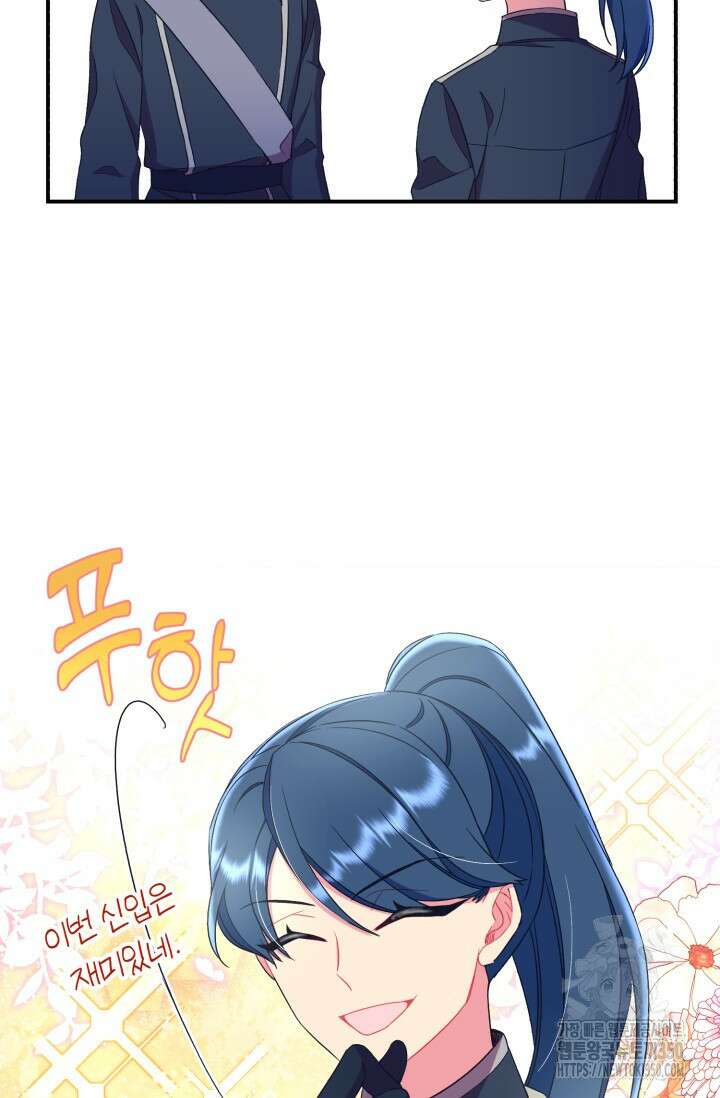 그 감금물 주인공 내가 하겠다 43화 5