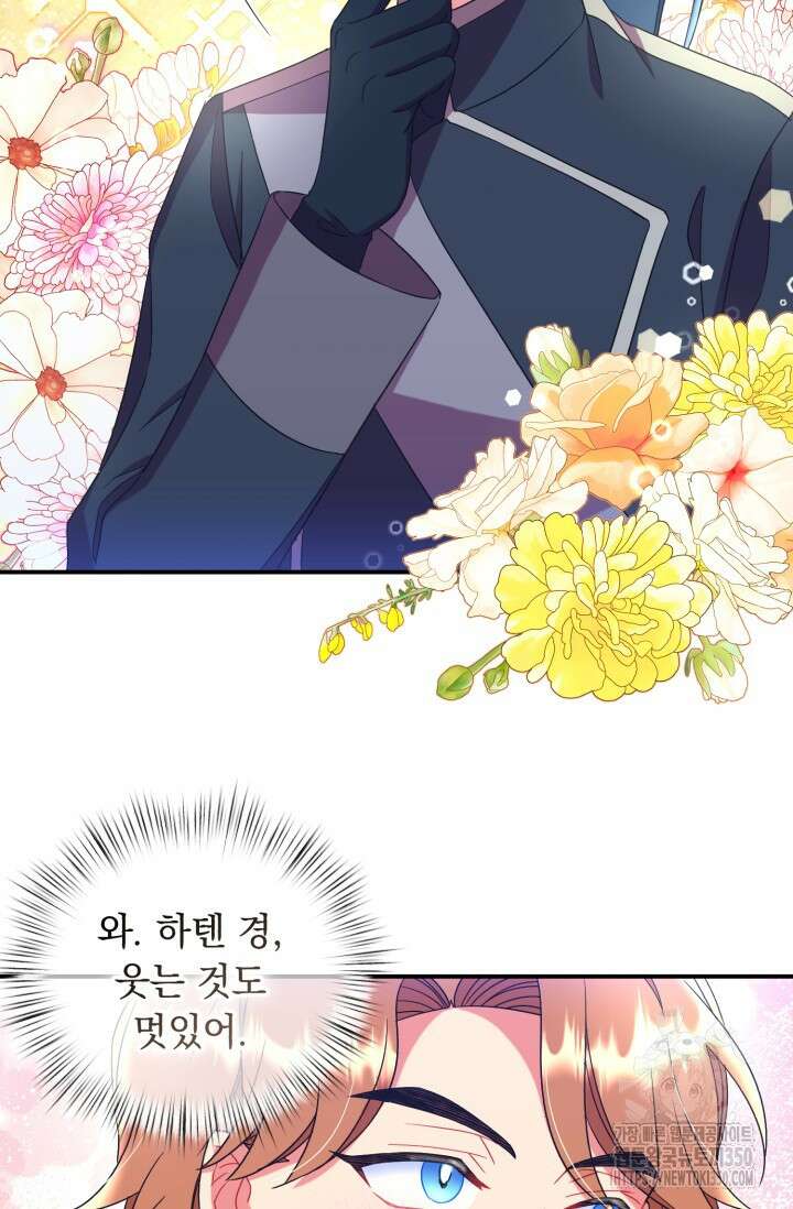 그 감금물 주인공 내가 하겠다 43화 6