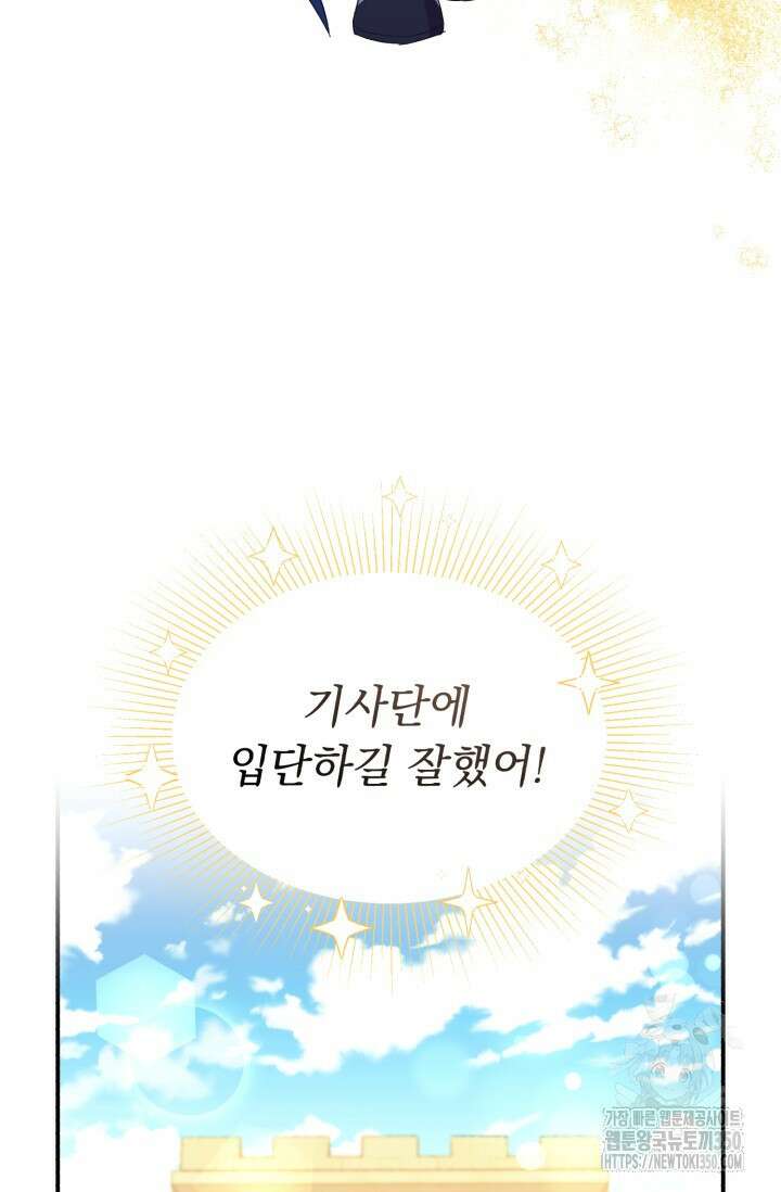 그 감금물 주인공 내가 하겠다 43화 9