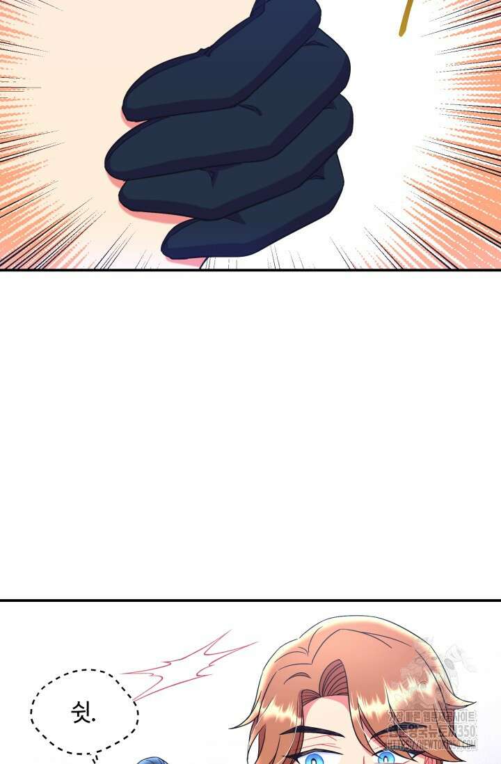 그 감금물 주인공 내가 하겠다 43화 15