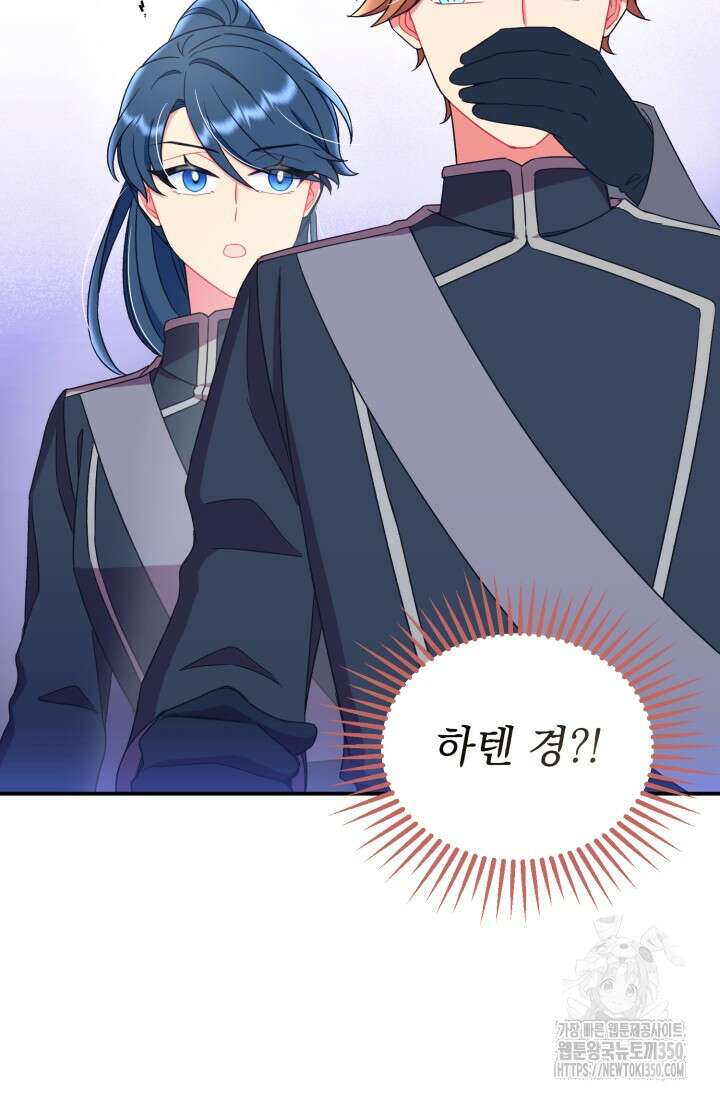 그 감금물 주인공 내가 하겠다 43화 16