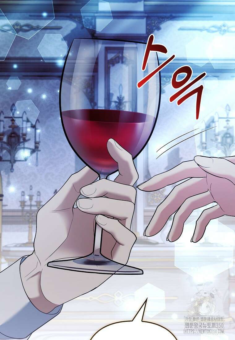 대공가의 여우 황녀님 45화 27