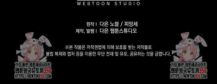 대공가의 여우 황녀님 45화 100