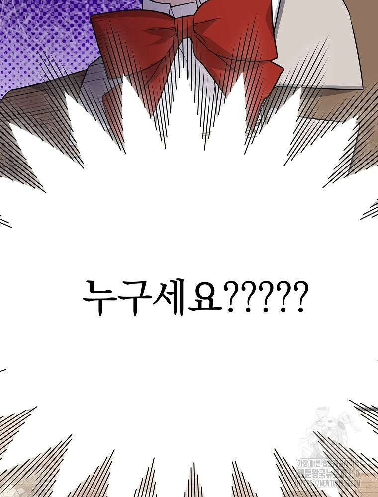 데드엔딩 수집가 하녀님 시즌2 2화 10