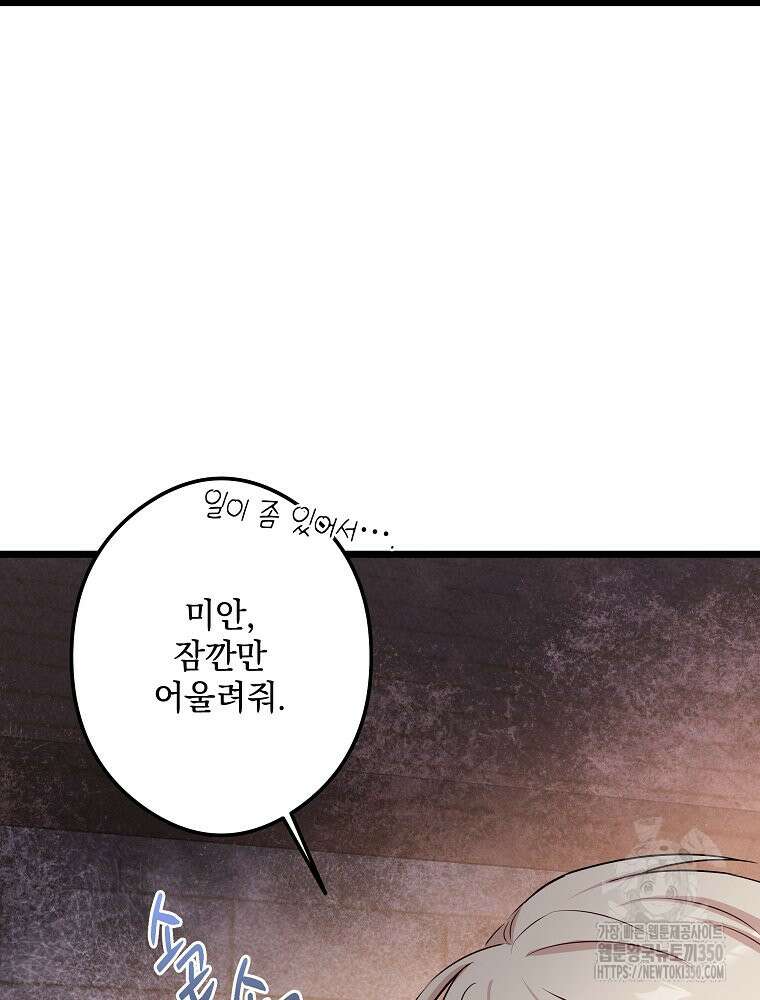 데드엔딩 수집가 하녀님 시즌2 2화 12