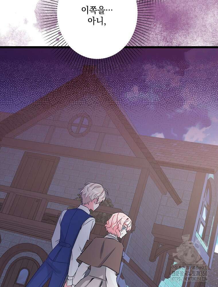 데드엔딩 수집가 하녀님 시즌2 2화 18