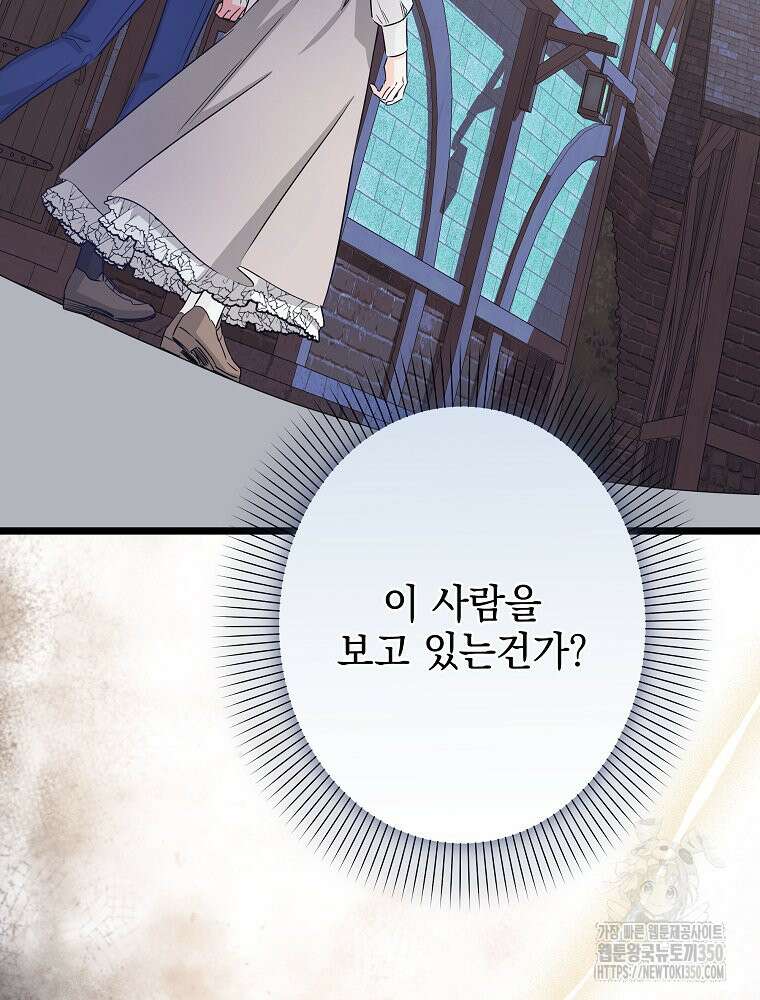 데드엔딩 수집가 하녀님 시즌2 2화 19