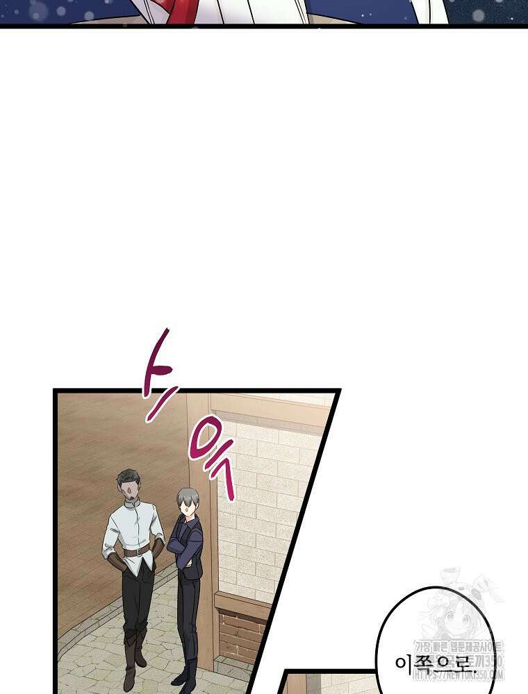 데드엔딩 수집가 하녀님 시즌2 2화 21