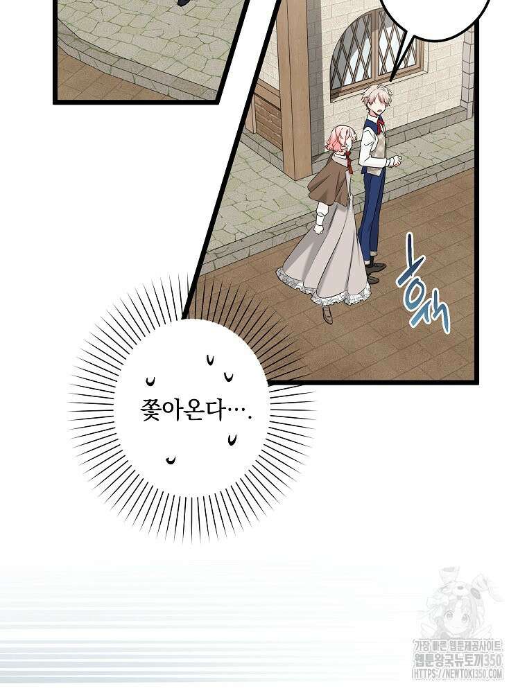 데드엔딩 수집가 하녀님 시즌2 2화 22
