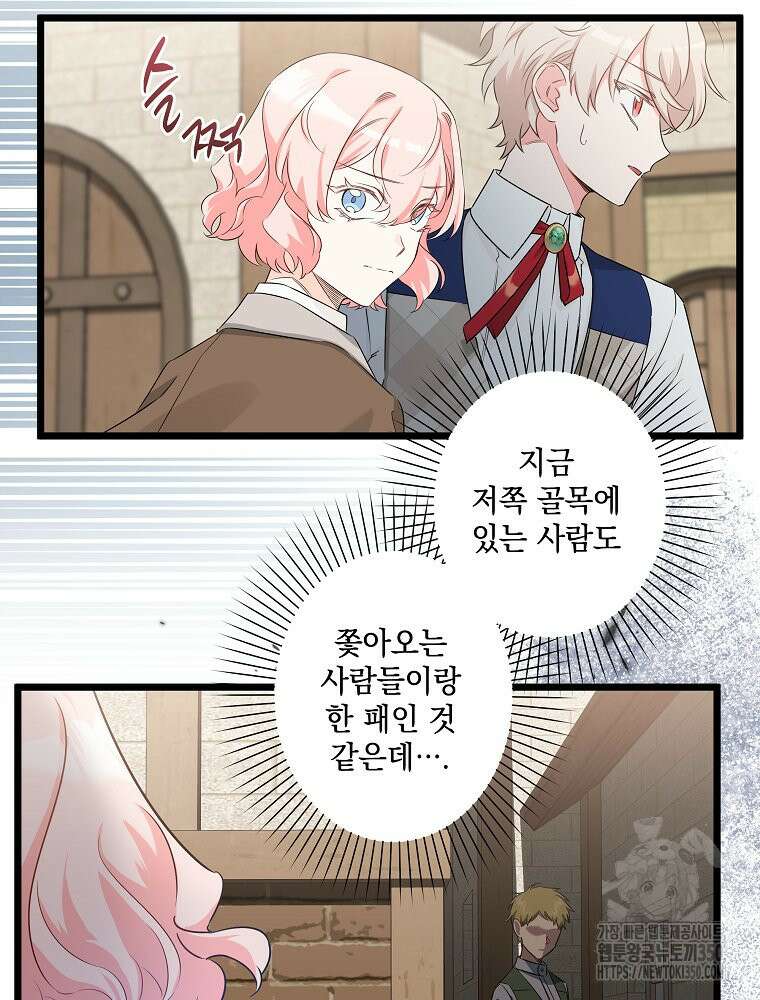 데드엔딩 수집가 하녀님 시즌2 2화 23
