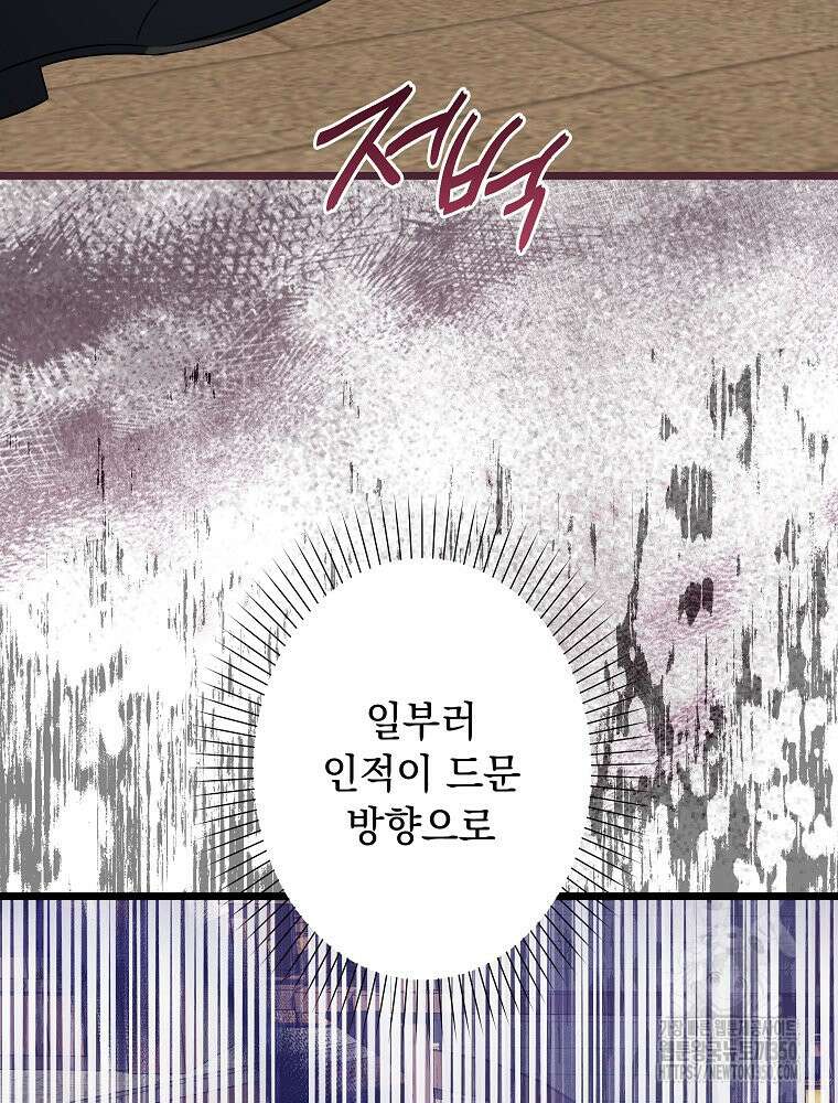 데드엔딩 수집가 하녀님 시즌2 2화 26