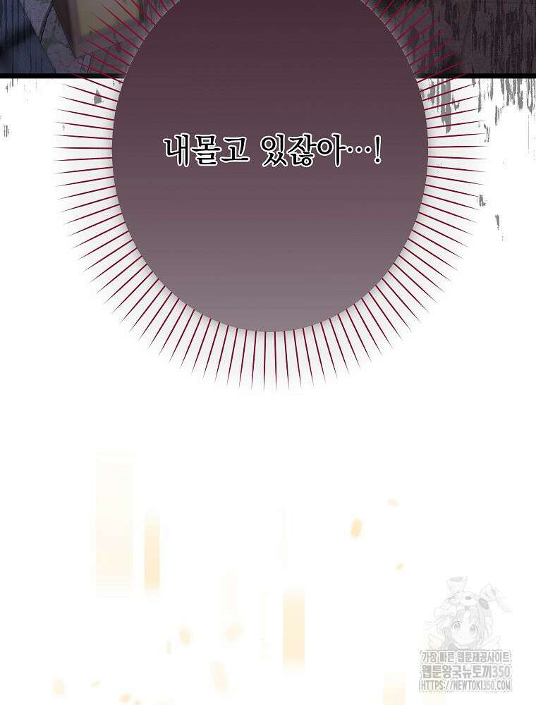데드엔딩 수집가 하녀님 시즌2 2화 29
