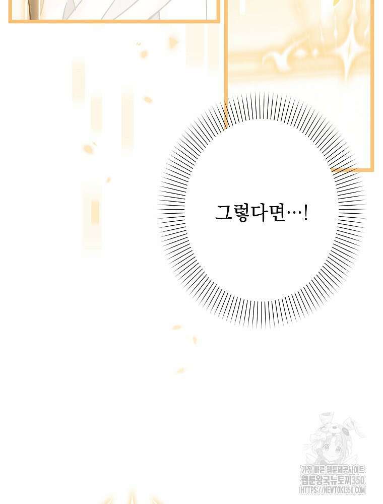 데드엔딩 수집가 하녀님 시즌2 2화 31