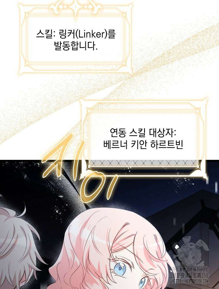 데드엔딩 수집가 하녀님 시즌2 2화 32