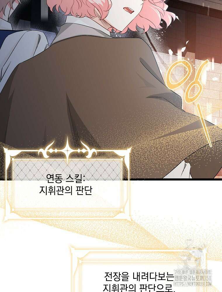 데드엔딩 수집가 하녀님 시즌2 2화 33