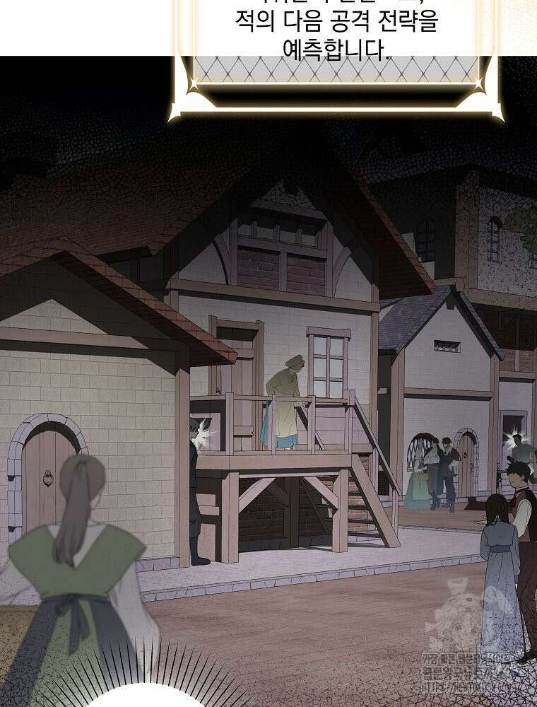 데드엔딩 수집가 하녀님 시즌2 2화 34