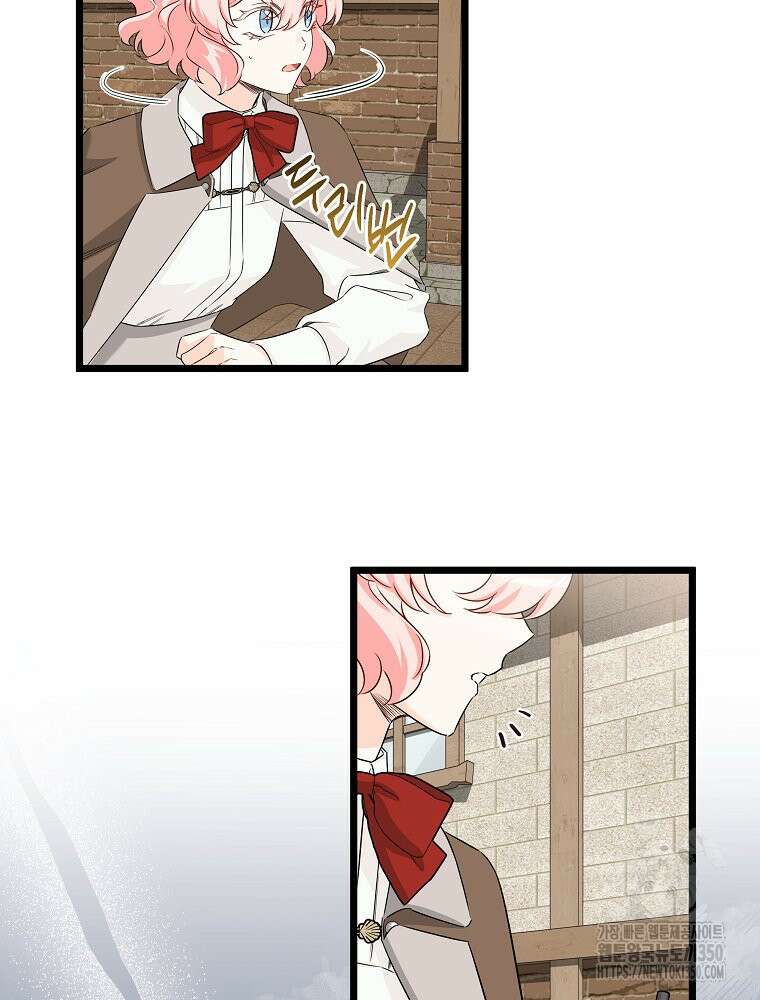 데드엔딩 수집가 하녀님 시즌2 2화 38