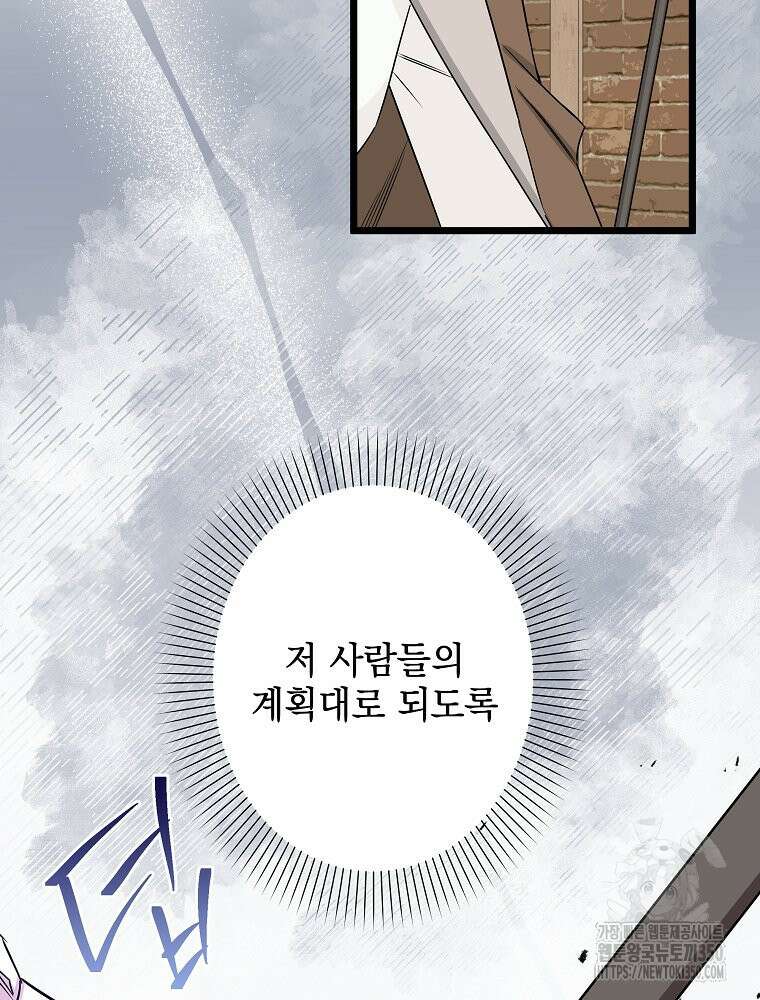 데드엔딩 수집가 하녀님 시즌2 2화 39