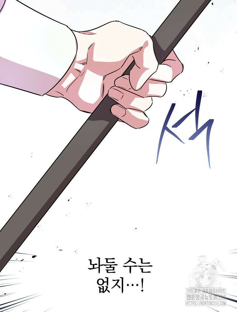 데드엔딩 수집가 하녀님 시즌2 2화 40