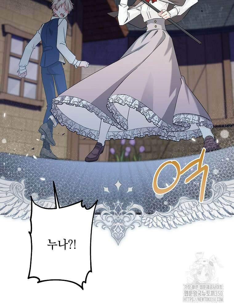 데드엔딩 수집가 하녀님 시즌2 2화 42