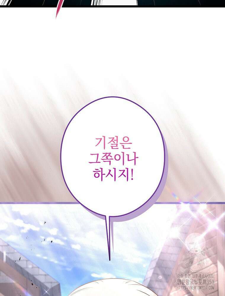 데드엔딩 수집가 하녀님 시즌2 2화 53