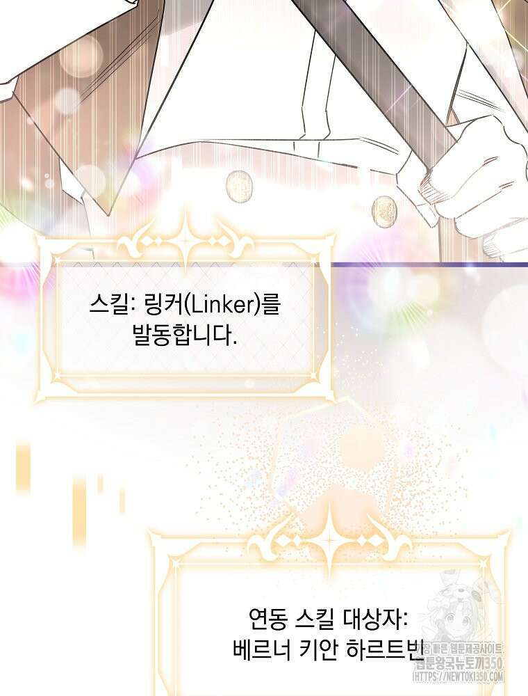 데드엔딩 수집가 하녀님 시즌2 2화 55