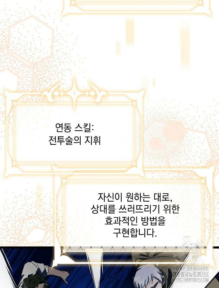 데드엔딩 수집가 하녀님 시즌2 2화 56