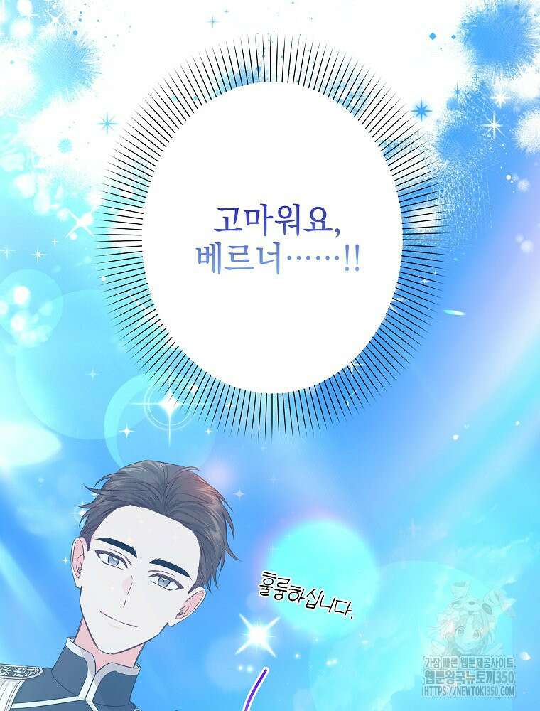데드엔딩 수집가 하녀님 시즌2 2화 66
