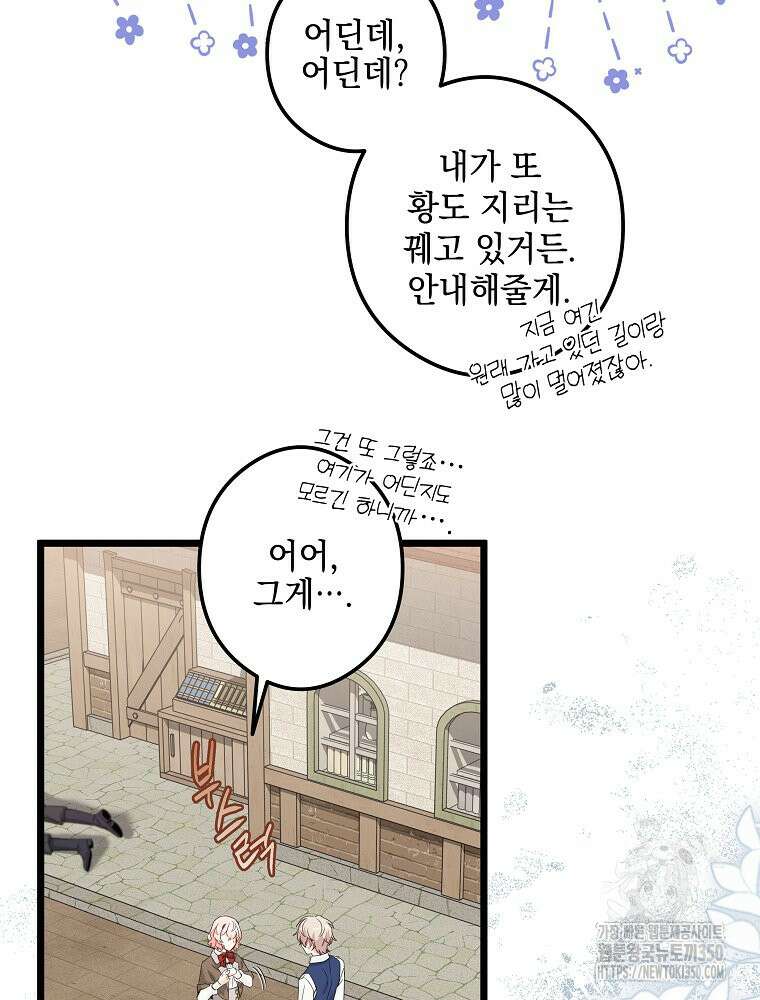 데드엔딩 수집가 하녀님 시즌2 2화 76