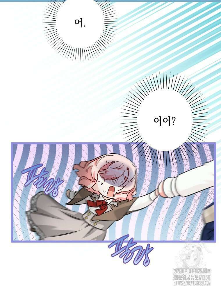 데드엔딩 수집가 하녀님 시즌2 2화 90