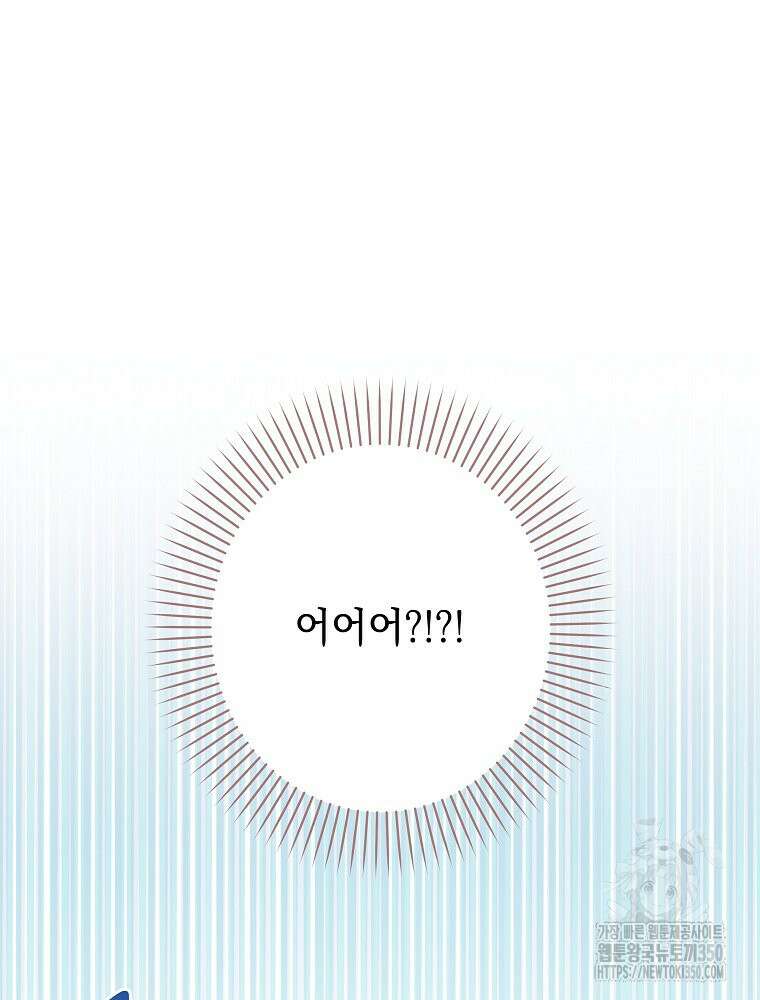 데드엔딩 수집가 하녀님 시즌2 2화 91