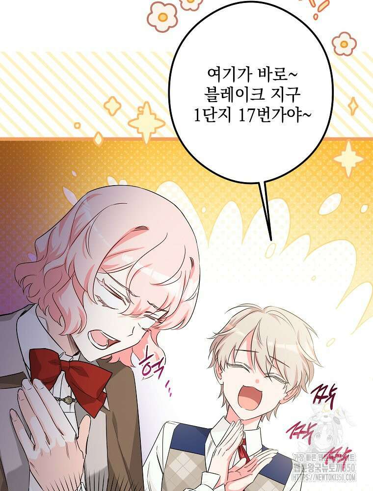 데드엔딩 수집가 하녀님 시즌2 2화 94