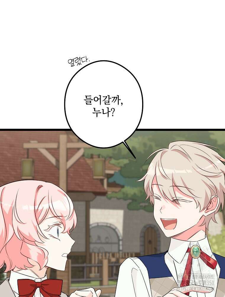 데드엔딩 수집가 하녀님 시즌2 2화 99