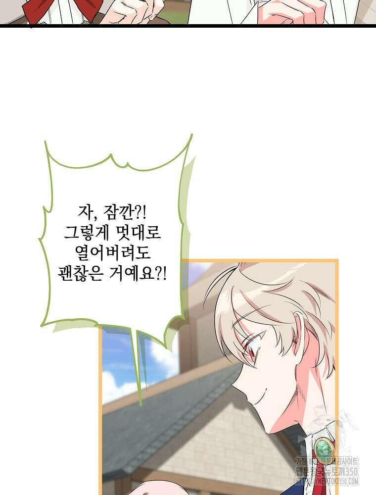 데드엔딩 수집가 하녀님 시즌2 2화 100